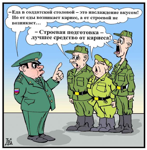 Карикатура: военная реклама, виктор дидюкин
