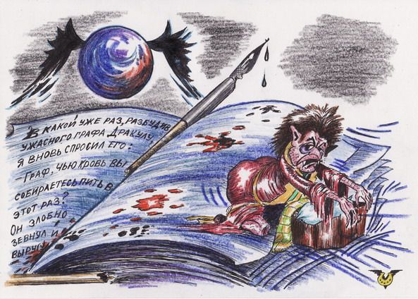 Карикатура: Триллер "Активный кровопийца", Владимир Уваров