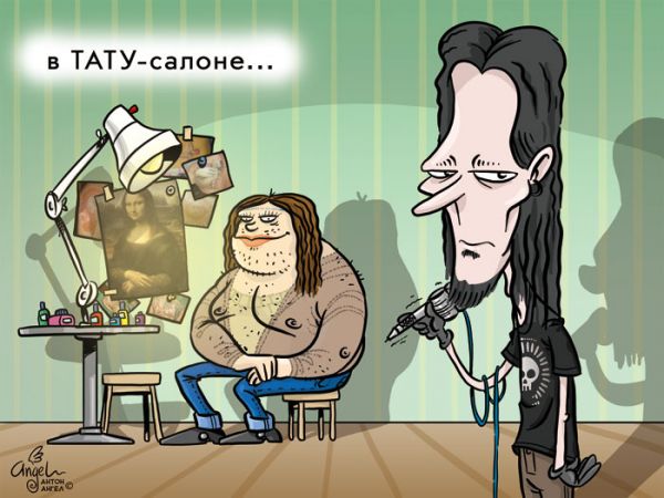 Карикатура: в тату-салоне, Антон Ангел