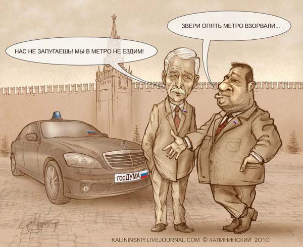 Карикатура: ИХ НЕ ЗАПУГАЕШЬ!, Kalininskiy (Валентин Калининский)