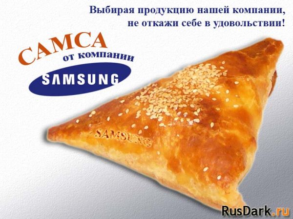 Карикатура: Самса от Samsung, RusDark