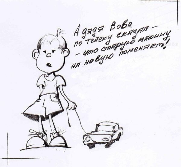 Карикатура: Утилизация, Трякшин Валерий