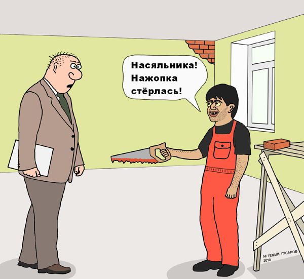 Карикатура: Джамшуд, artemij