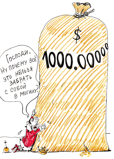 Карикатура: Богатые тоже плачут, Вячеслав Полухин