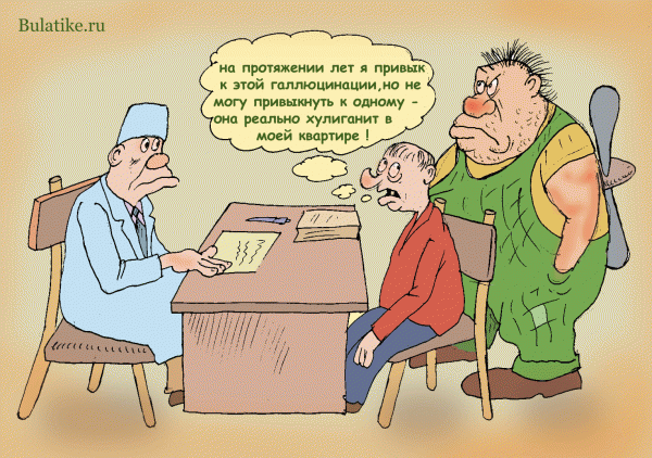 Карикатура: Игры разума, Булат