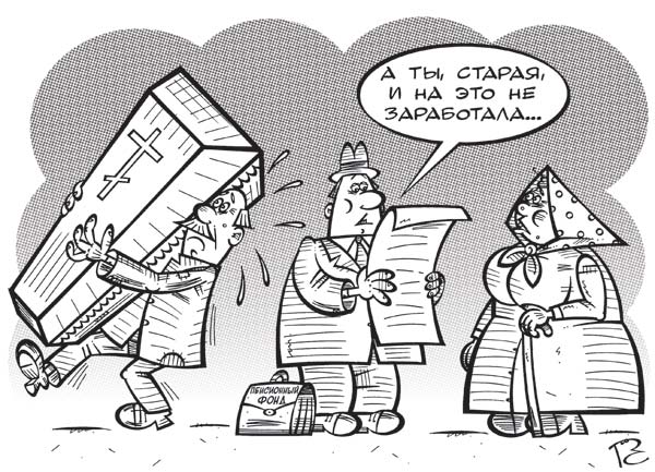 Карикатура, Сергей Репьёв