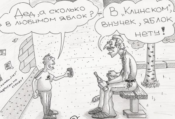 Карикатура: О любимом, Серебряков Роман