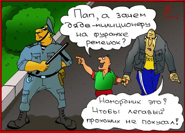 Карикатура: Ремешок, Серебряков Роман