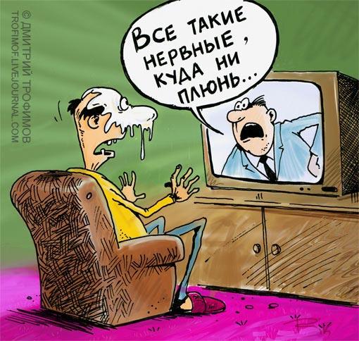 Карикатура: Зомбиящик, Трофимов Дмитрий