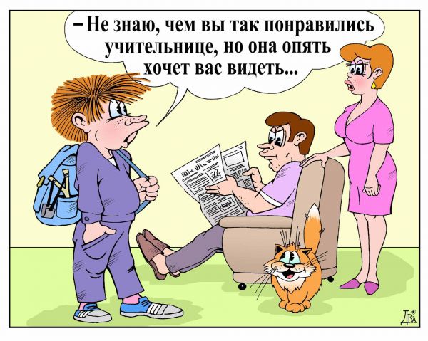 Карикатура: место встречи..., виктор дидюкин