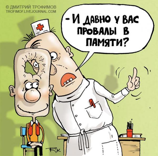 Карикатура: Провалы, Трофимов Дмитрий
