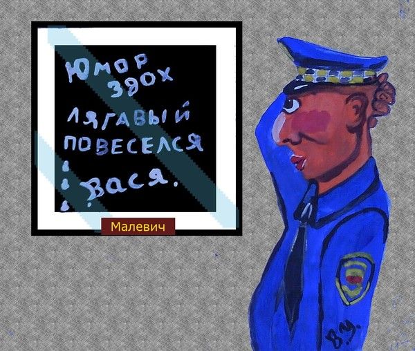 Карикатура, владимир ву