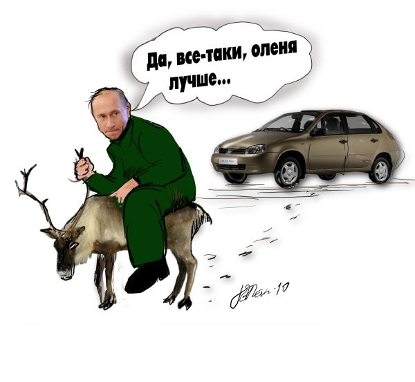 Карикатура: оленя лучше..., Григорий Панженский