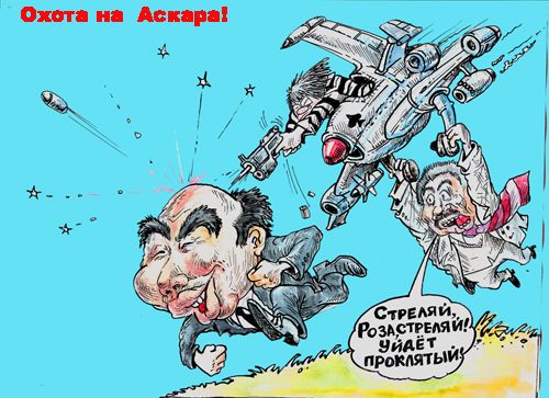 Карикатура: Охота на Аскара Акаева, Избасаров Бауржан