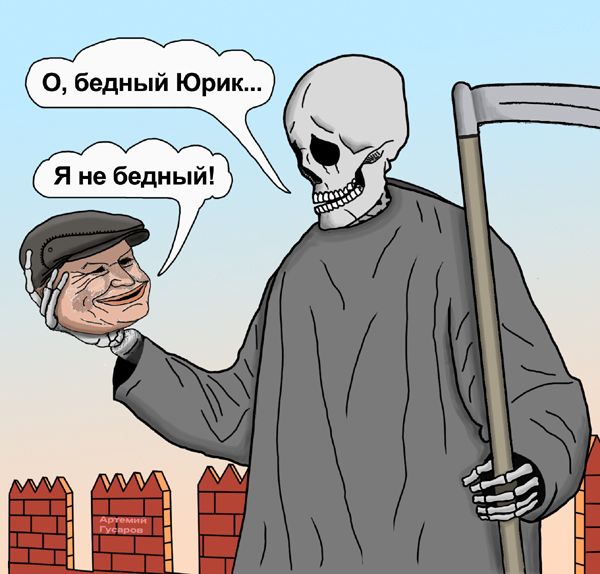 Карикатура: быть или не быть, artemij