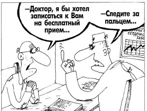 Карикатура: Палец, Вячеслав Шилов