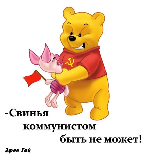 Карикатура: Коммунистические споры!, Эфен Гайдэ