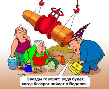 Карикатура: Звездочет, Евгений Кран