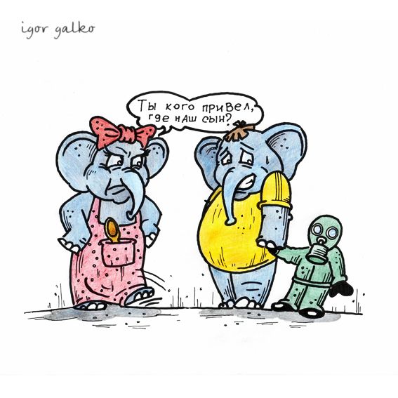 Карикатура: слоны, IgorHalko
