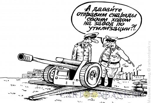 Карикатура: Не утруждая себя, Мельник Леонид