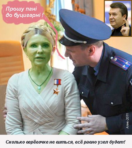 Карикатура: Катюзi - по заслузi, Алик