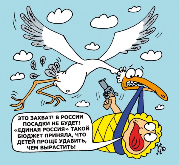 http://www.anekdot.ru/i/caricatures/normal/11/10/20/aist-edinoj-rossii.jpg