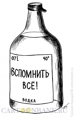 butylka-vodki.jpg