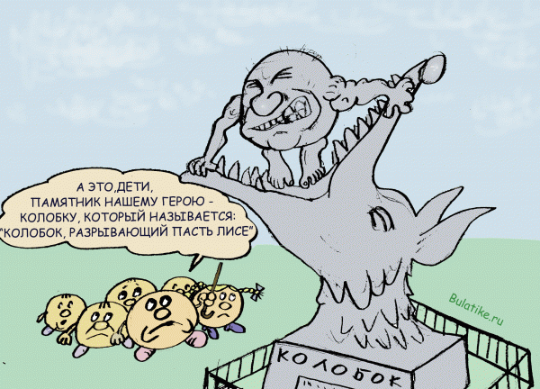 Карикатура: колобок - былинный герой, Булат Ирсаев
