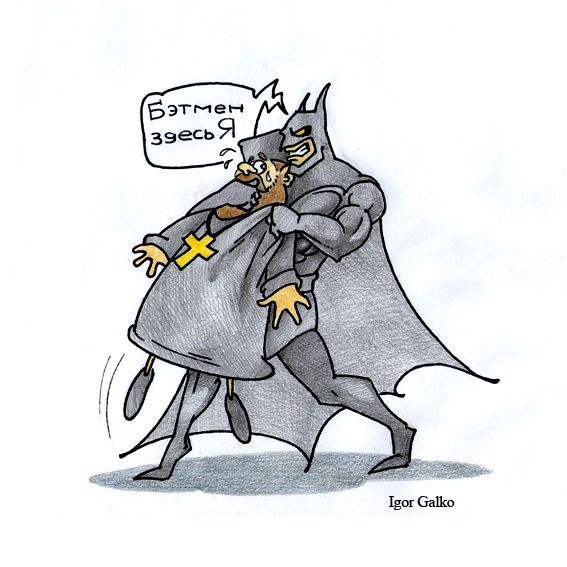 Карикатура: бэтмен, IgorHalko