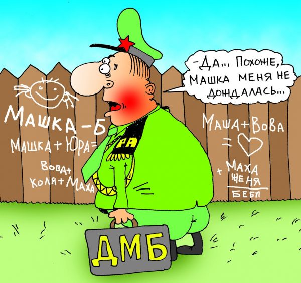 Карикатура: примета, Александр Хорошеаский