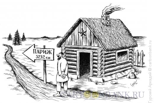 Карикатура: деревня- указатель, Гурский Аркадий