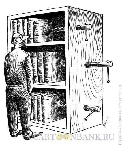 Карикатура: книжный шкаф, Гурский Аркадий