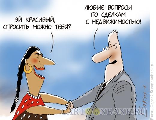 Карикатура: Консалтинг, Ёлкин Сергей