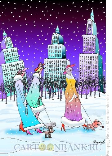 Карикатура: Зимняя прогулка, Богорад Виктор
