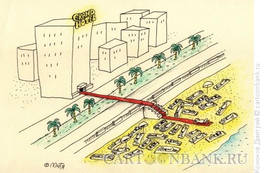Карикатура: грандотдых, Кононов Дмитрий