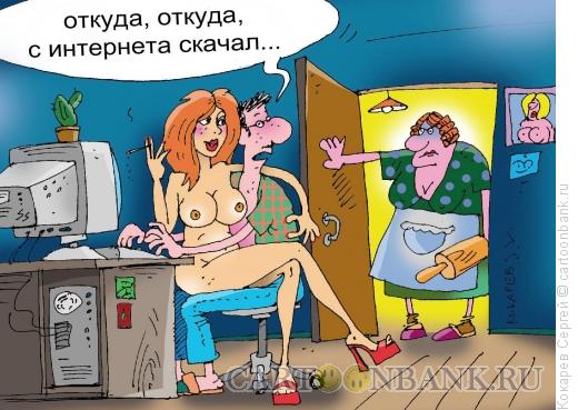 Карикатура: скачал, Кокарев Сергей