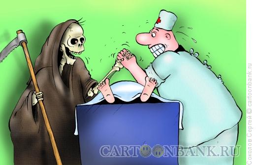 Карикатура: кто сильнее?, Соколов Сергей Карикатура: кто сильнее?, Соколов Сергей