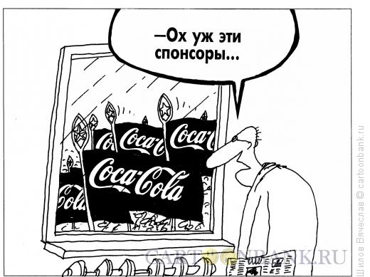 Карикатура: Флаги, Шилов Вячеслав