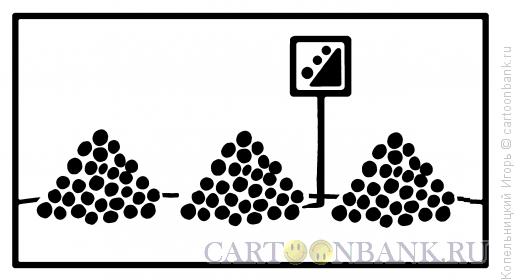 Карикатура: камни, Копельницкий Игорь