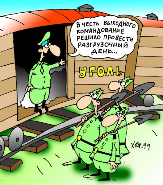 Карикатура, Александр Хорошевский