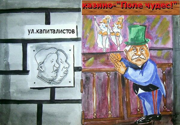 Карикатура, владимир ву