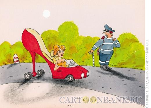 Карикатура: Автомобиль и женщина, Степанов Владимир