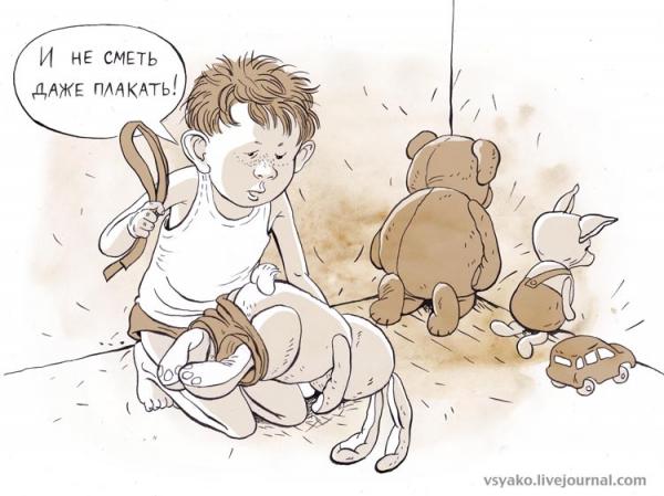 Карикатура: Дети и наказания, Ольга Громова