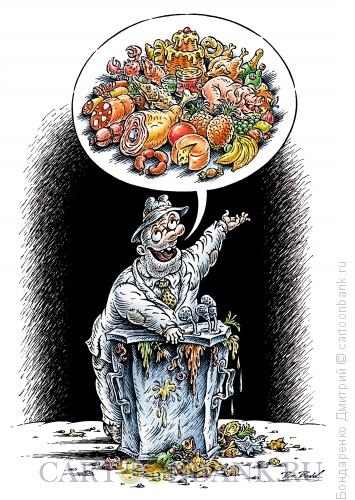 Карикатура: Обещания и действительность, Бондаренко Дмитрий