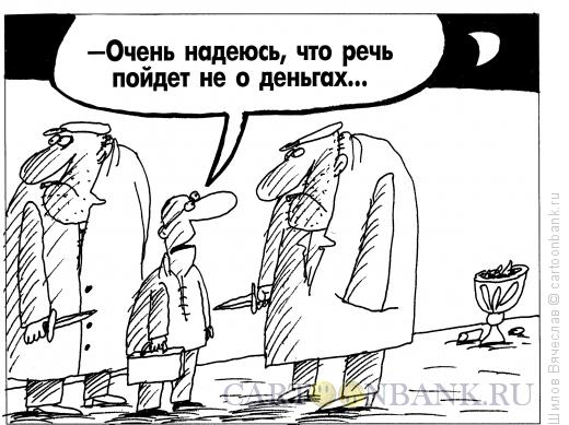 Карикатура: Оптимист, Шилов Вячеслав