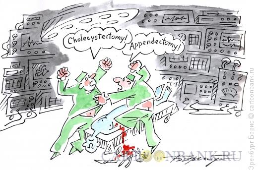 Карикатура: Спор, Эренбург Борис