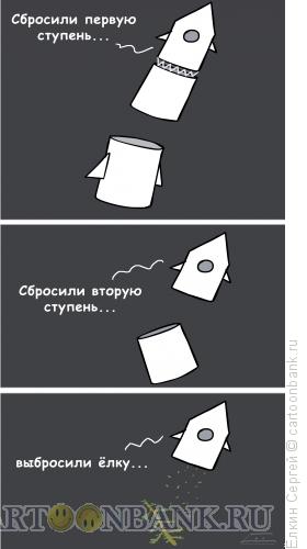 Карикатура: Всему свое время., Ёлкин Сергей