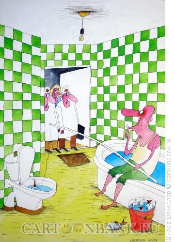 Карикатура: Рыбалка в ванной, Шилов Вячеслав