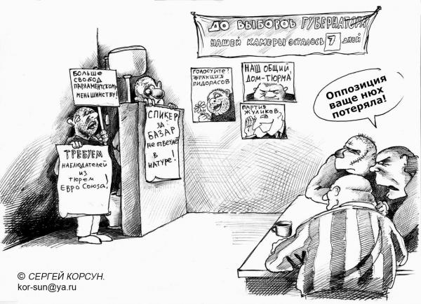 Карикатура, Сергей Корсун