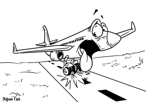 Карикатура: При посадке во "Внуково" у самолета лопнули шины, Эфен Гайдэ